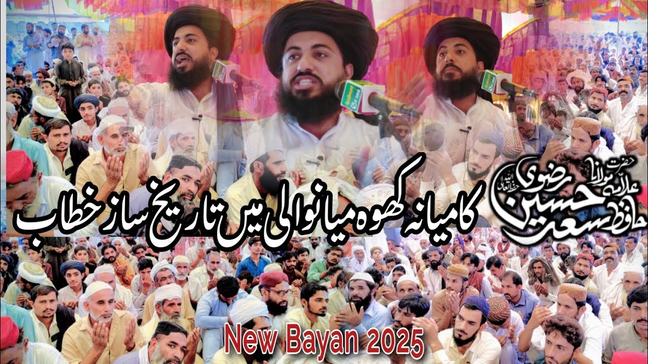 Saad Hussain Rizvi  Latest Byan Mianwali | miyana kho |new bayan 2025 | Mianwali 