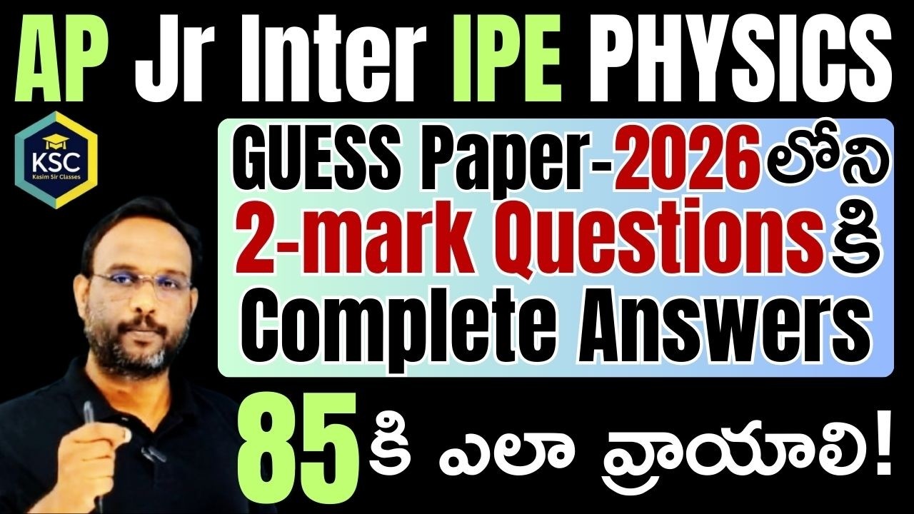 AP Inter 1st year IPE 2026 PHYSICS GUESS Paper 2marks-Answers in Telugu @kasimsirclasses