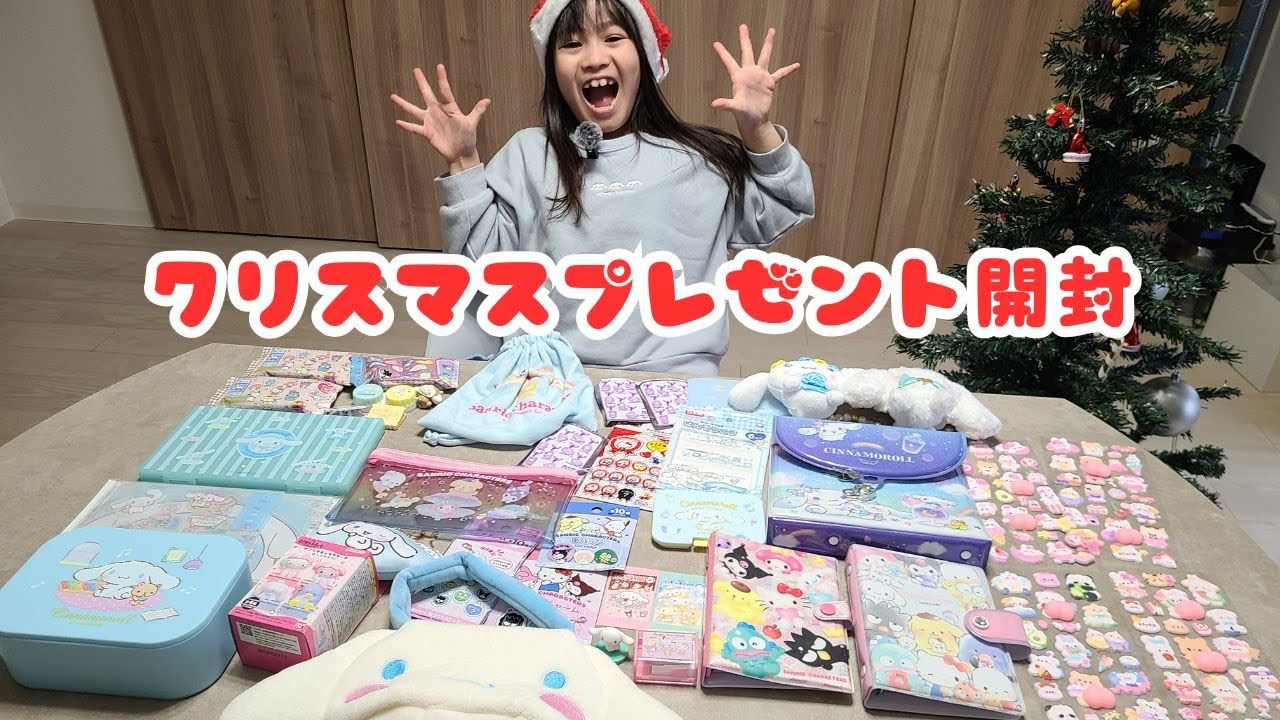 【開封動画】クリスマスプレゼント開封したら、奇跡の推しキャラだらけで失神寸前に！？