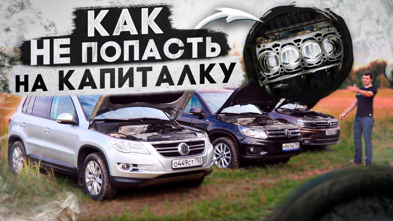 Выбираем правильный мотор ВАГ 1,8/2,0 турбо!