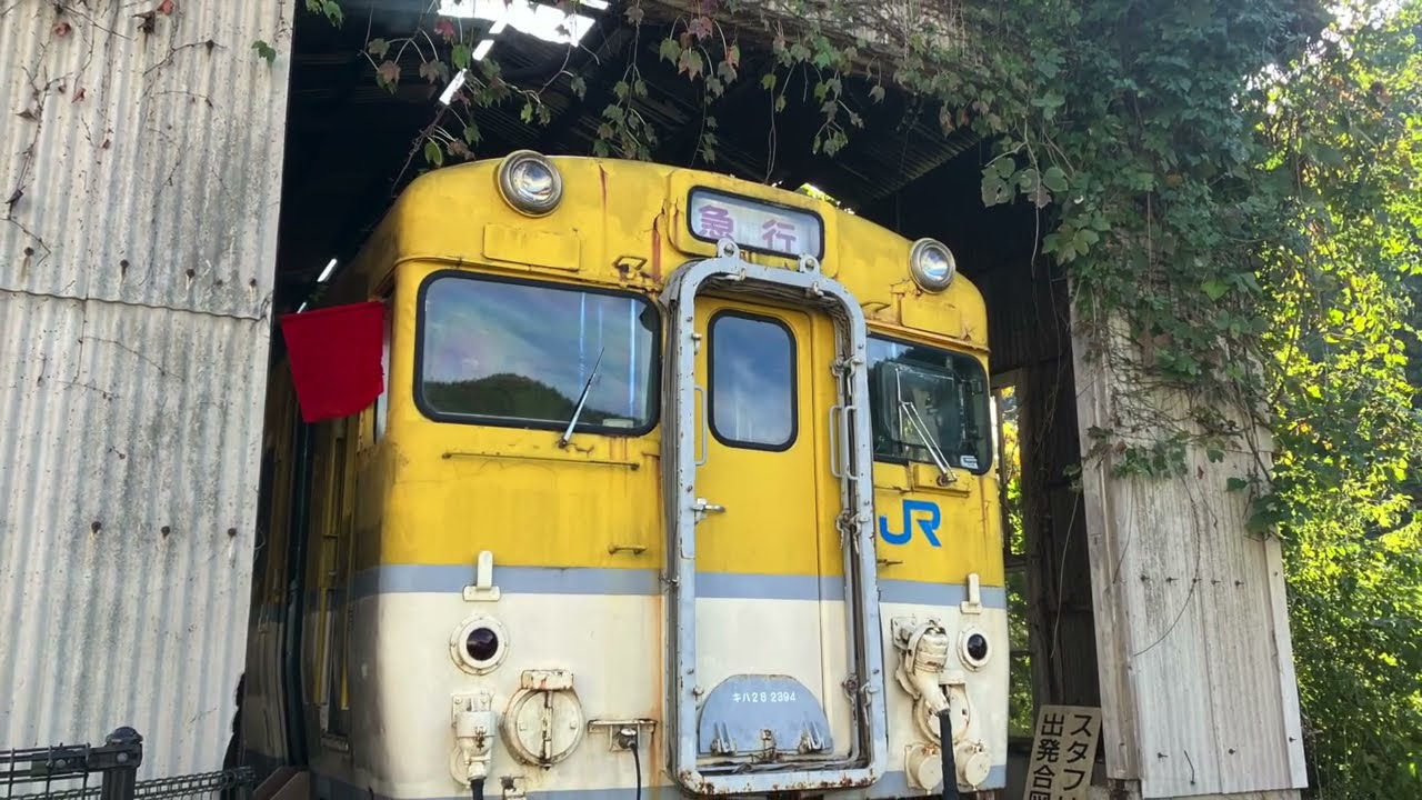 2024/11/10 加計駅跡　キハ28　2394