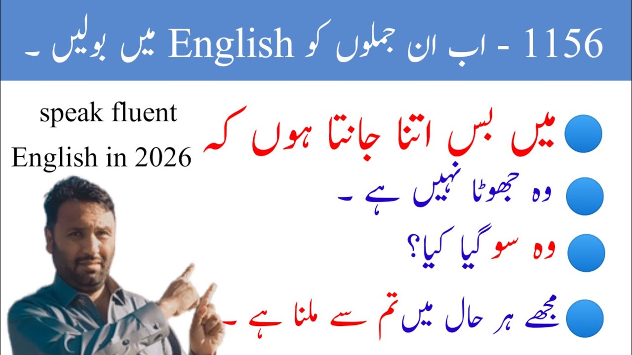 Advanced english sentences for daily use |1156| art of translation