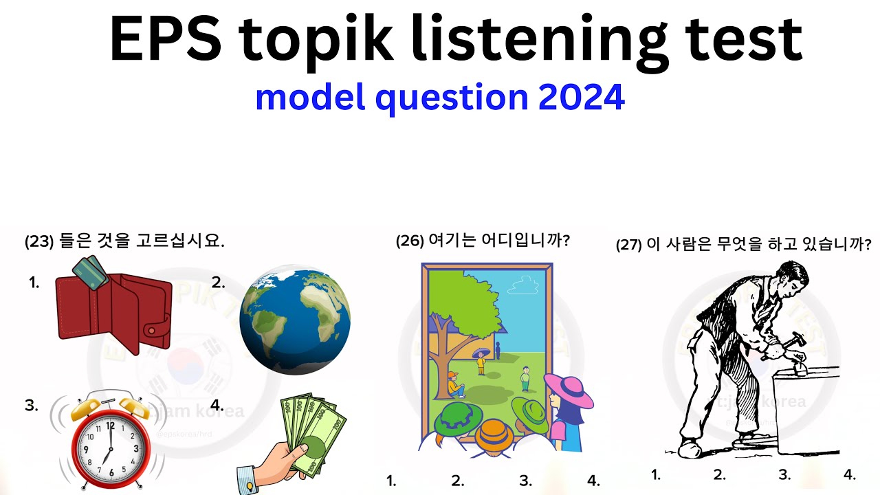 eps topik test 2024 new model | korean language listening test