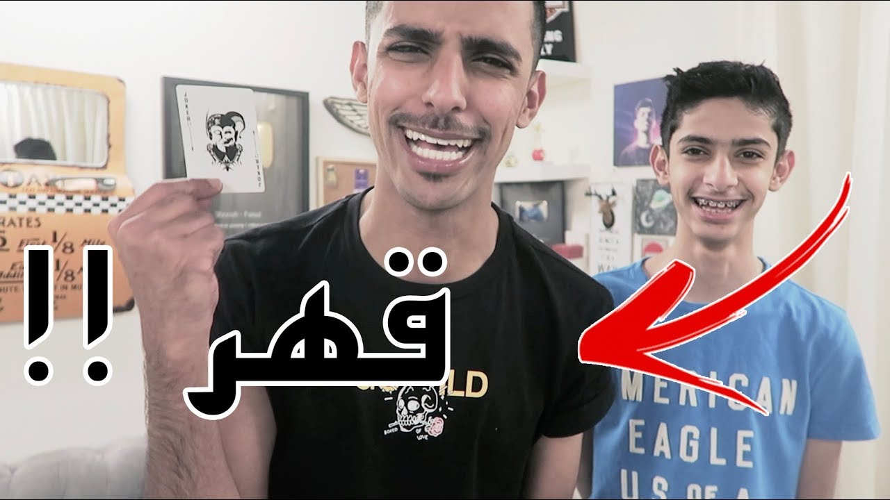اخوي الصغير طلع لاعب خفة #14 - شكلي بوقف السلسلة والسبب 💔 ؟