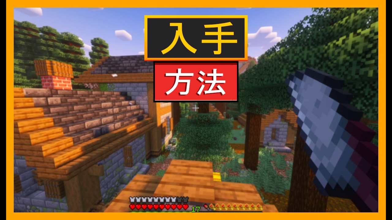 マインクラフト Warriors of Past Epoch における外科用ノコギリの使い方