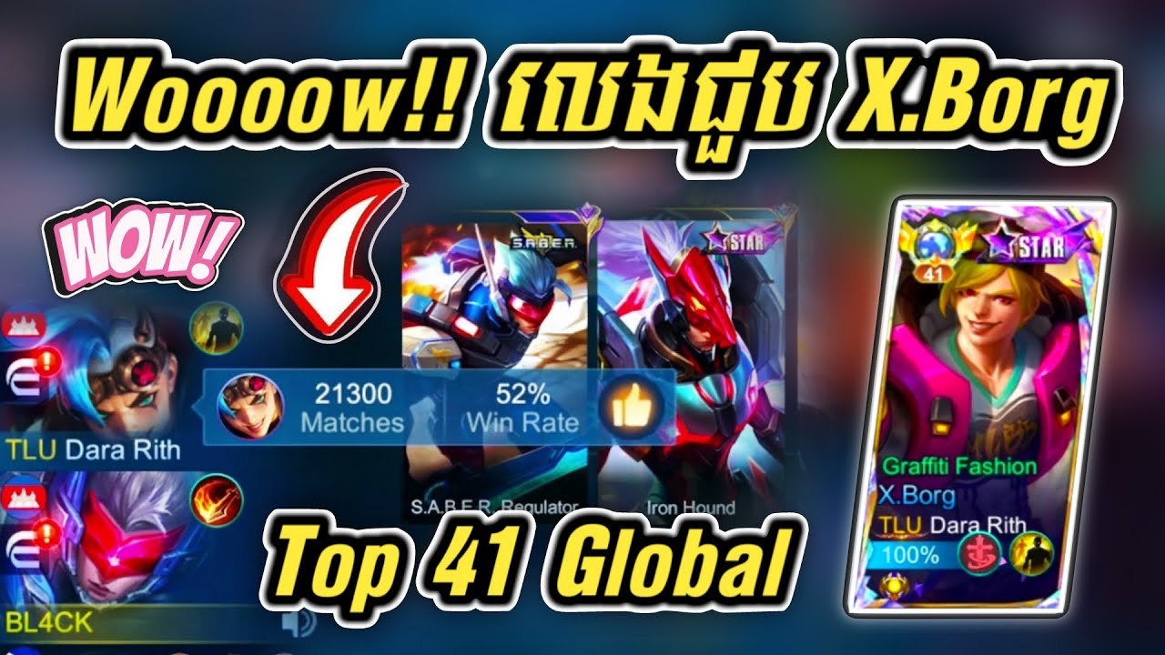 Wooow!! លេងជួប X.Borg​ Top 41 Global | Saber Gameplay