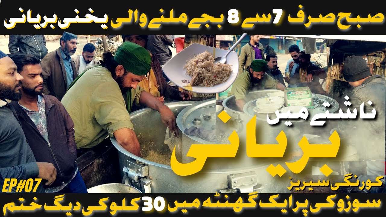 Subha Ka Nashta Yakhni Biryani | Karachi Street Food | Korangi | EP07