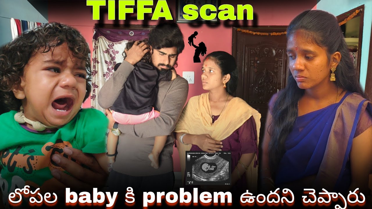 5th month TIFFA scan🙂‍↕️ లోపల baby కి problem ఉందని చెప్పారు😰 ఎప్పుడు ఏదోఒక్క problem వస్తుంది😱Navya