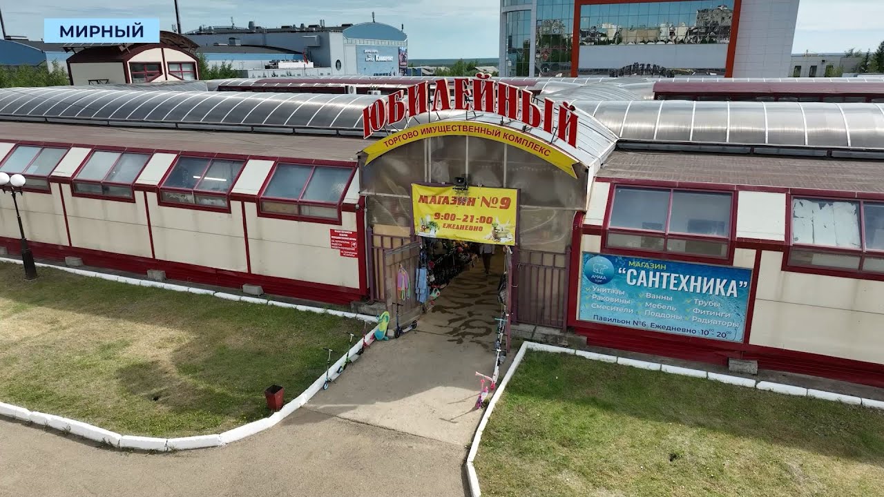 «Улицы Мирного»: как в 90-х выглядел городской рынок на 40 лет Октября?