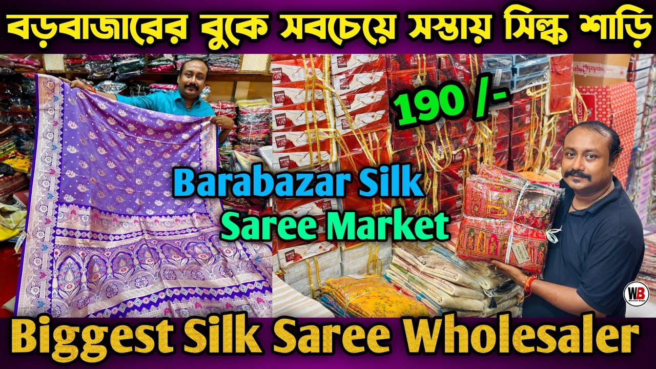 Silk Saree Wholesale Market In Kolkata | Surat Saree Wholesale Market In Kolkata | Fancy Silk Saree