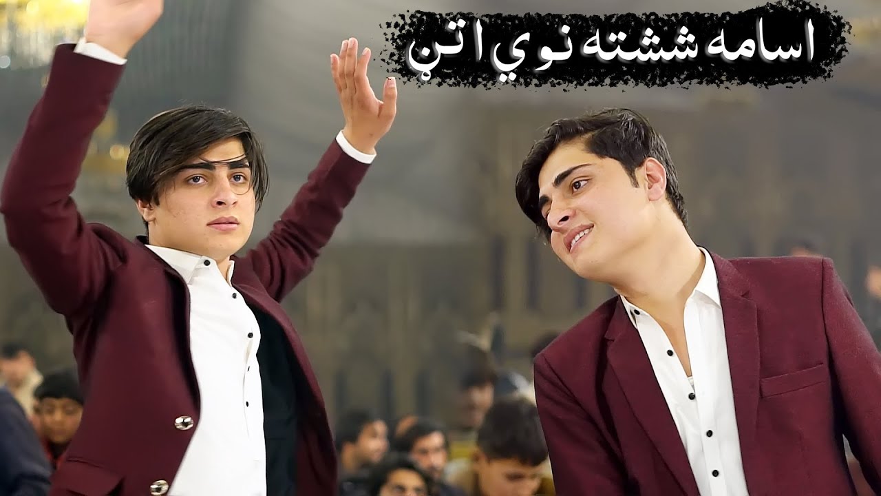 Usama New Shishta Attan Shah Farooq Song  اسامه ششته نوي اتڼ  #poshtosong #attan #viralvideo