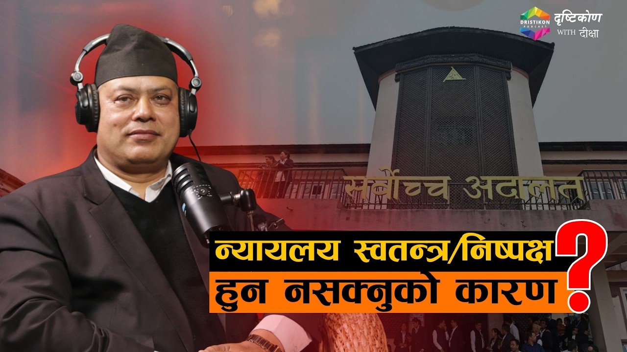 Election & justice : मतदाता अधिकारको सवाल | Harichandra Bhattarai | Drishtikon with Diksha