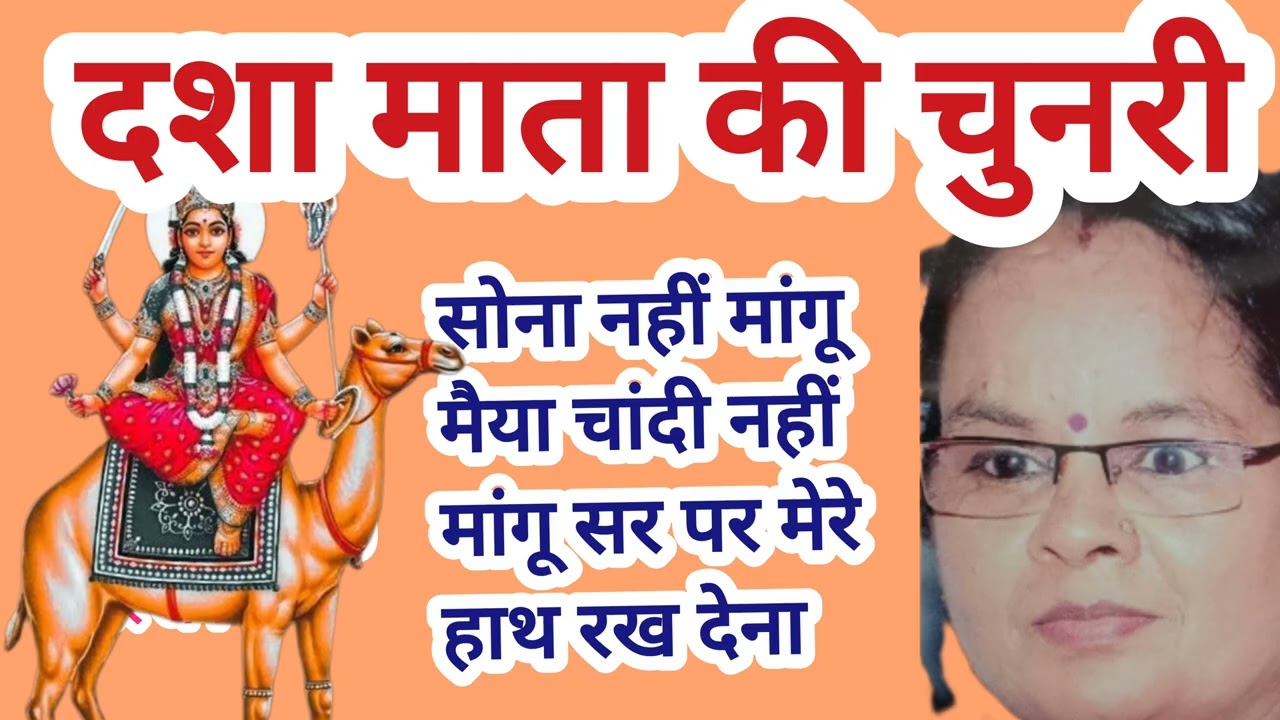 सोना चांदी हीरा पन्ना कुछ नहीं चाहिए अमर सुहाग चाहिए