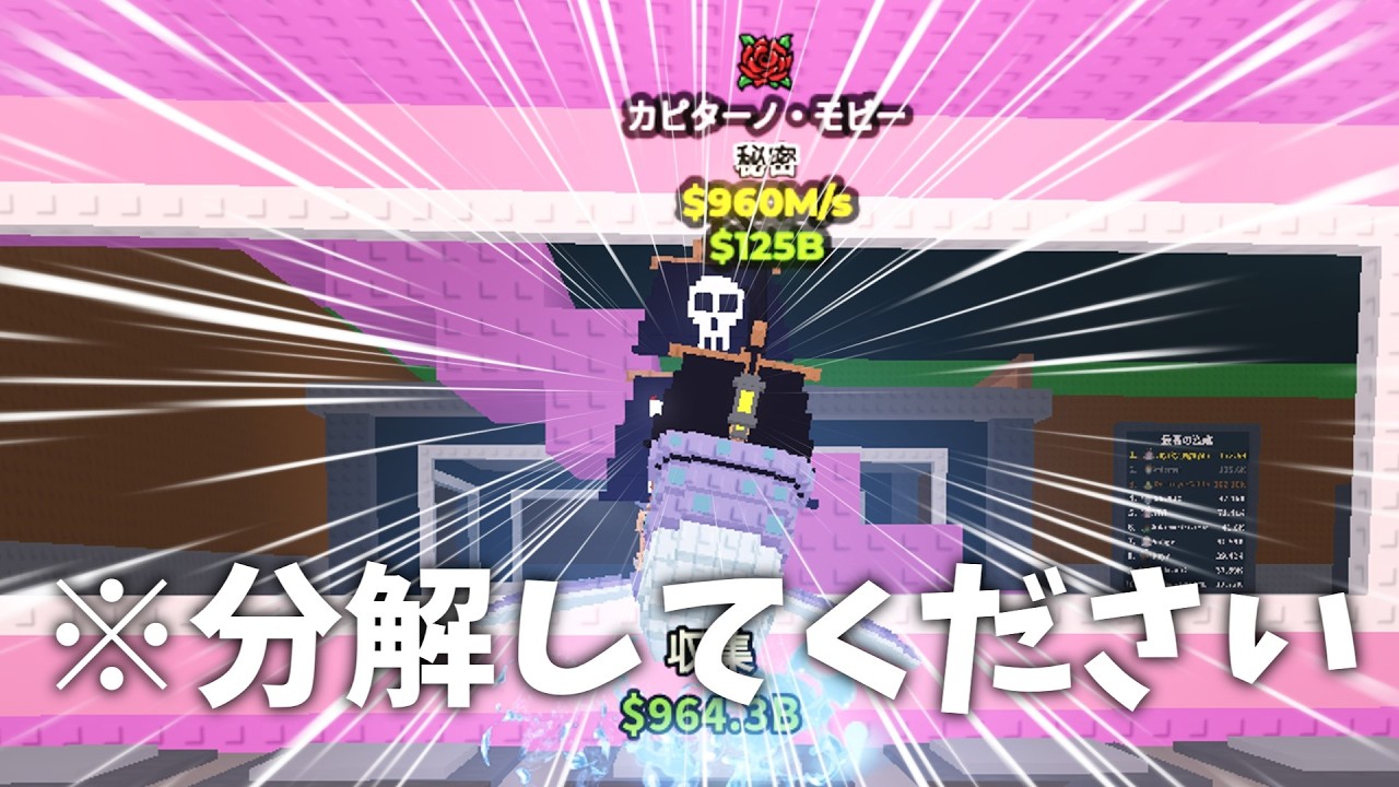 バラクジラ分解してくれ配信