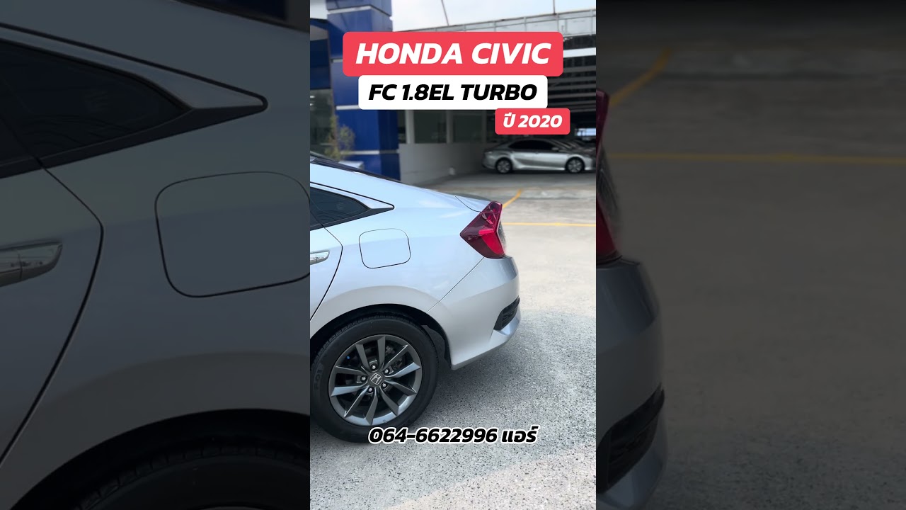 CIVIC FC 1.8EL TURBO ปี 2020 ไมล์ 120,xxx km ราคา 569,000฿ 