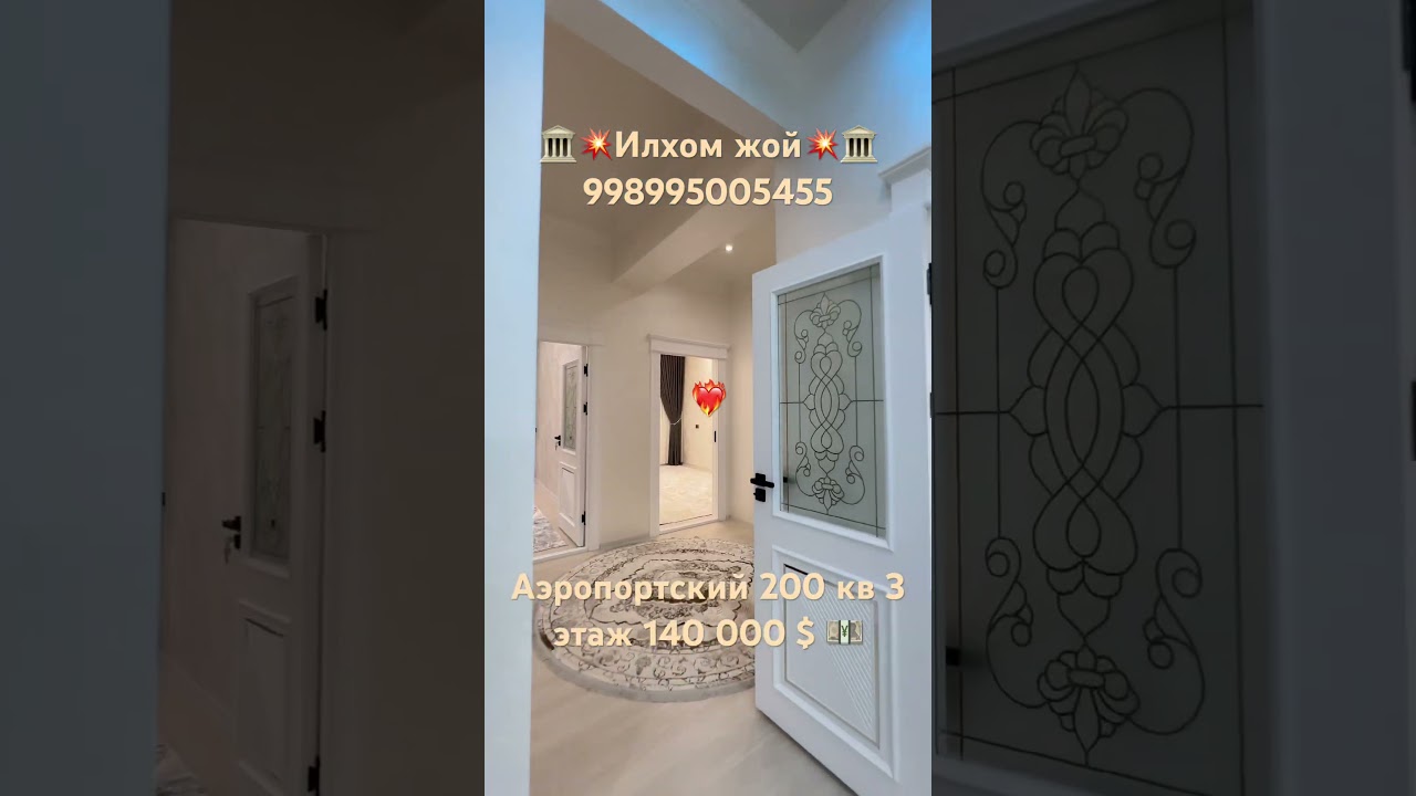 995005455 3 этаж подключ