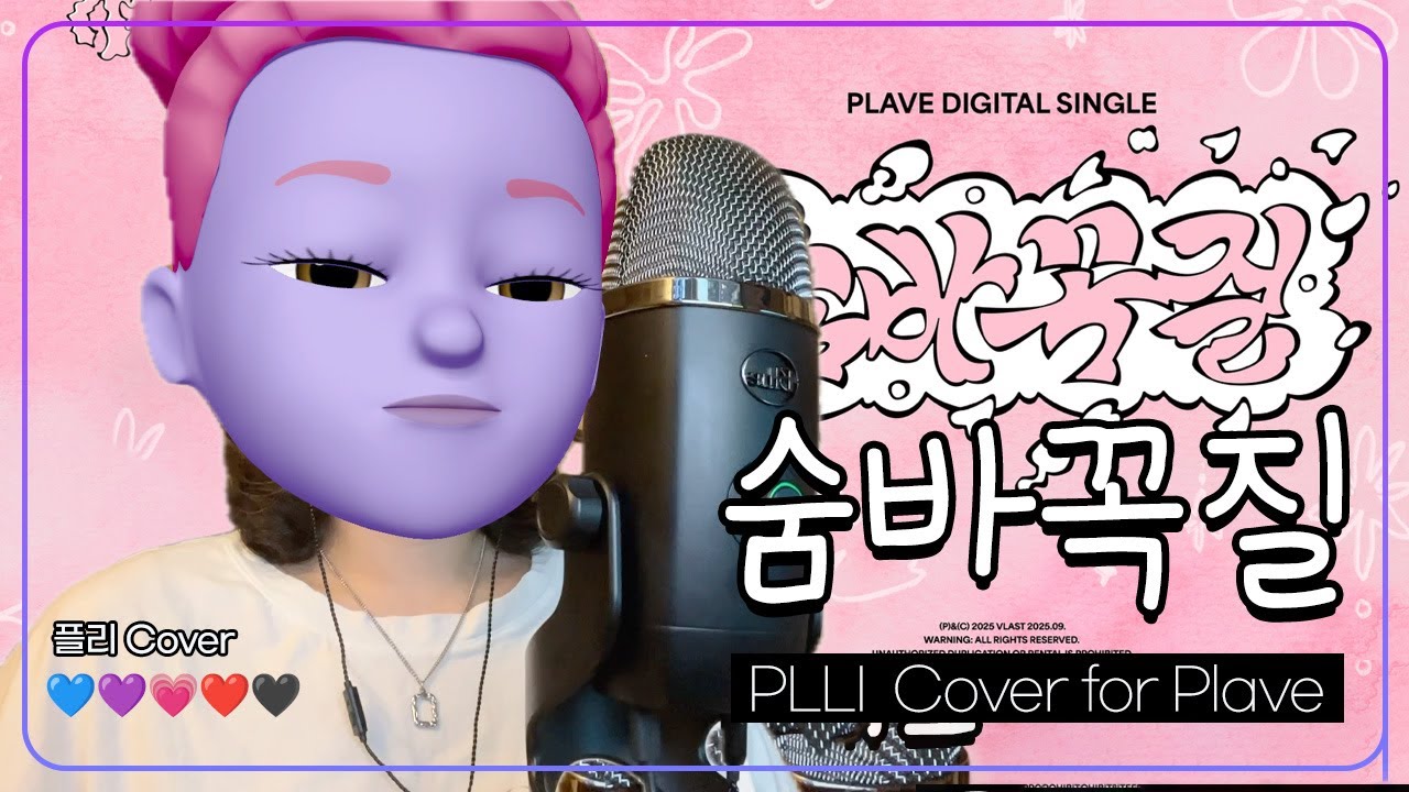 [For. Plave] 플레이브 - 숨바꼭질 (플리 cover) #숨바꼭질 #cover