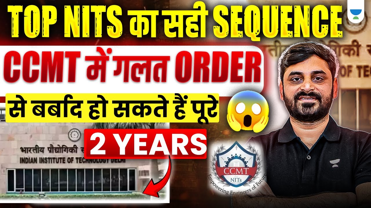 CCMT 2025 Counselling में Top NITs की सही SEQUENCE | गलती की तो 2 साल बर्बाद | M.Tech Admission Tips