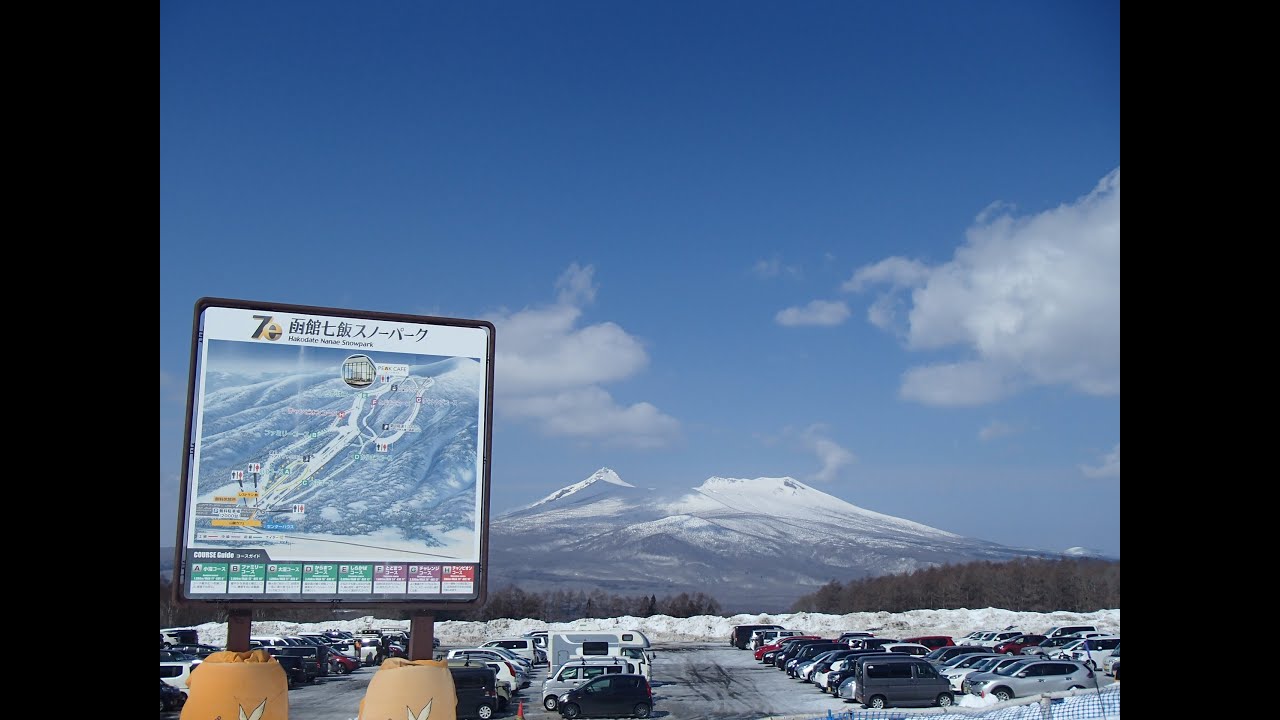 R５年２月２４日（金）晴れ＜函館七飯スノーパークにて＞（青空の下素晴らしきバーンで２本目よりJouさんを追従♪）