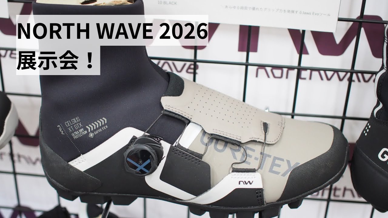 NorthWave(ノースウェーブ) 2026年モデルのシューズと、RESERVEのホイール等紹介！ウインクレルさんの展示会に寄せていただきました！