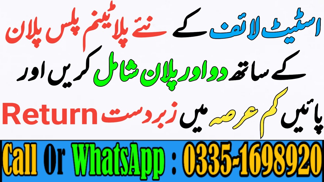 State Life Platinum Plus Plan | State Life New Policy | State Life Insurance New Policy | 2024