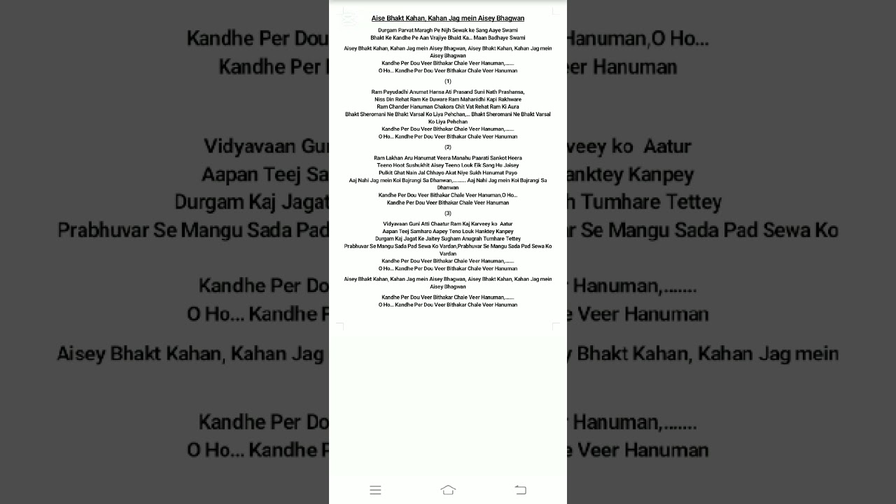 Aise bhakt Kaha, Kaha jag mein lyrics in Roman English cover by Raj 