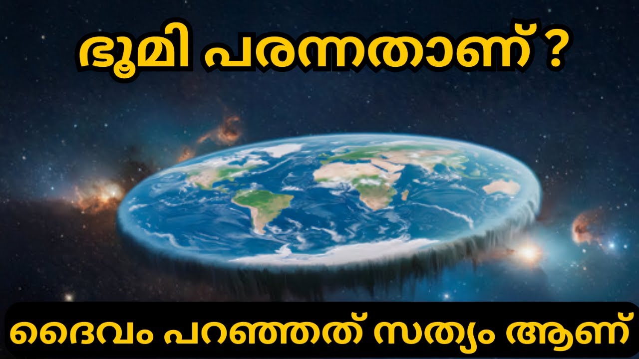 Flat Earth Theory Explained in Malayalam | What If the Earth Was Flat? (Science Exposed)