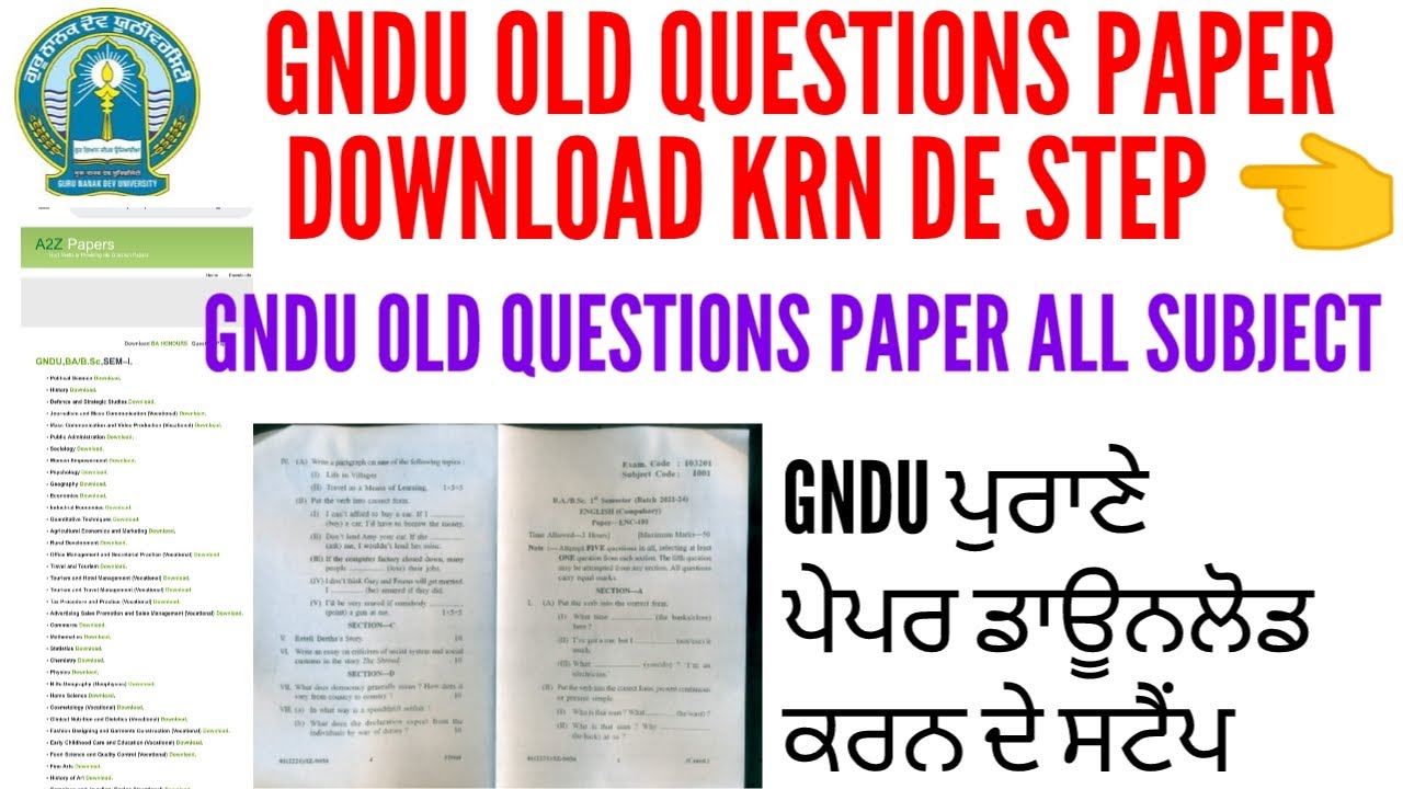 How to download Gndu old question paper | Gndu questions paper all subject download krn de step