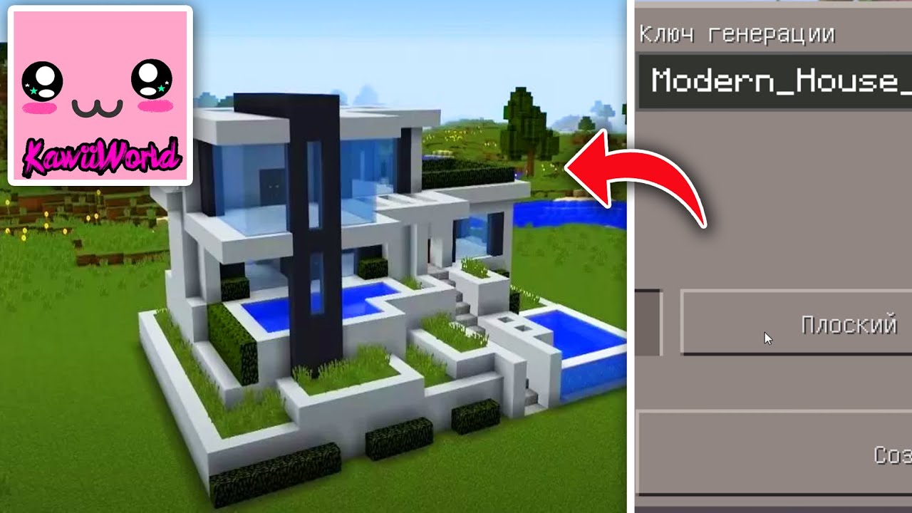 NEW! MODERN HOUSE SEED in KAWAII WORLD