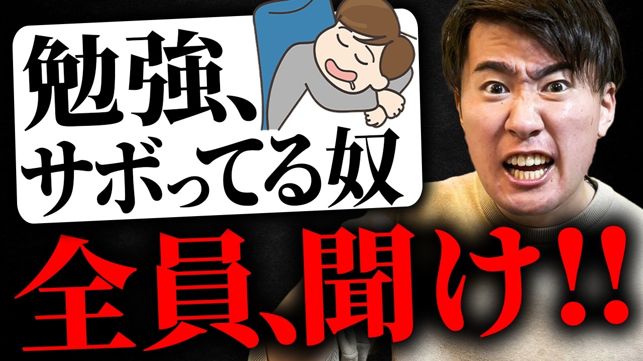 【東大生直伝】3ヶ月で偏差値を10上げるための仕組みづくり