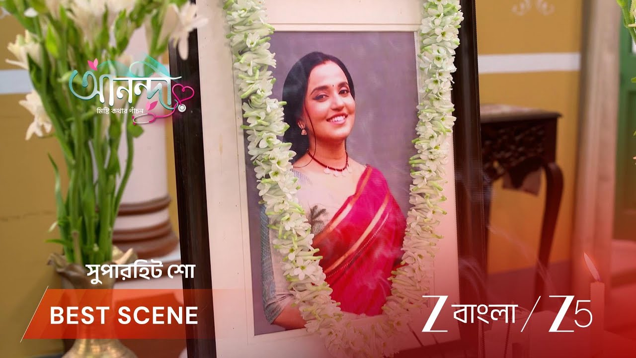 ANONDI | EP - 455 | Best Scene 1 | Mar 23 2026 | Zee Bangla