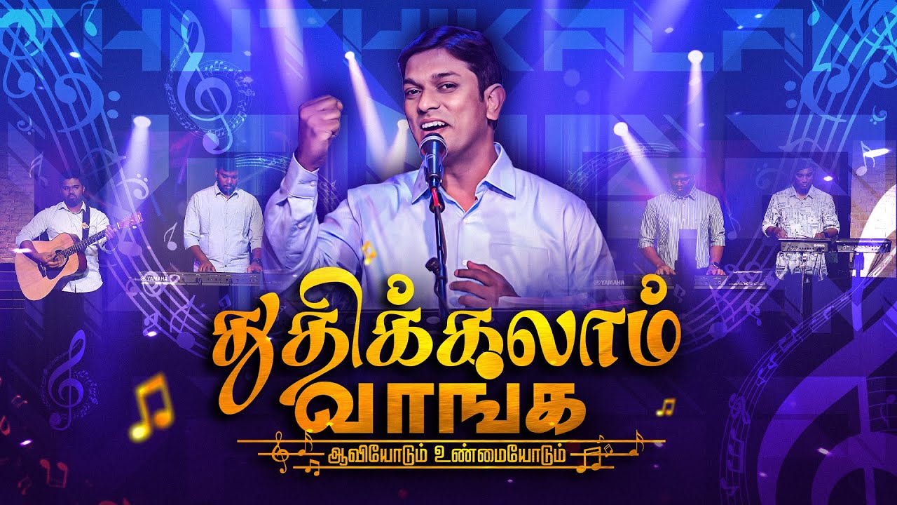 Thuthikkalam Vaanga || Bro. Avinash ||Youth Trendz