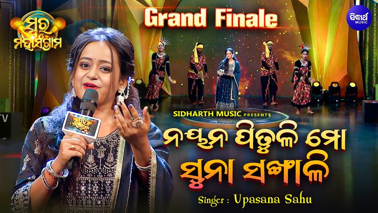 GRAND FINALE- Nayana Pituli Mo Suna Shankhali- Musical Reality Show -Swara Maha Sangram Upasana Sahu