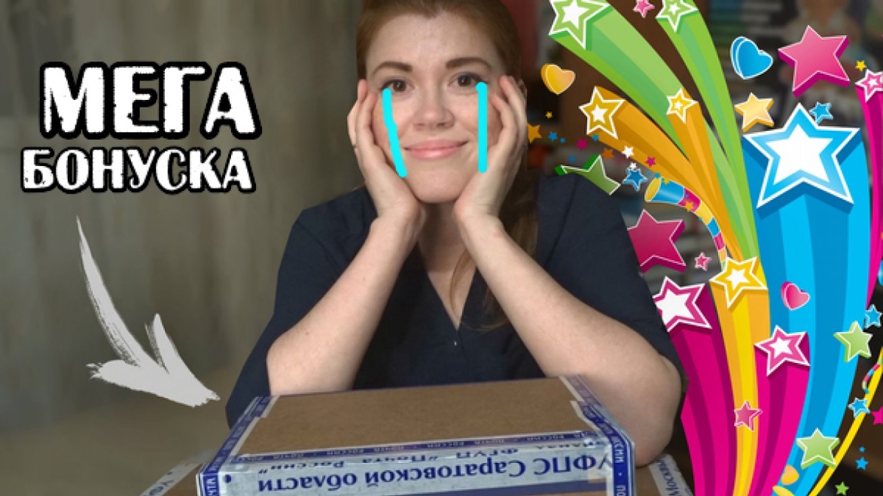 Буктьюб БОНУСКИ 2017! 9 кг настоящего волшебства *_*