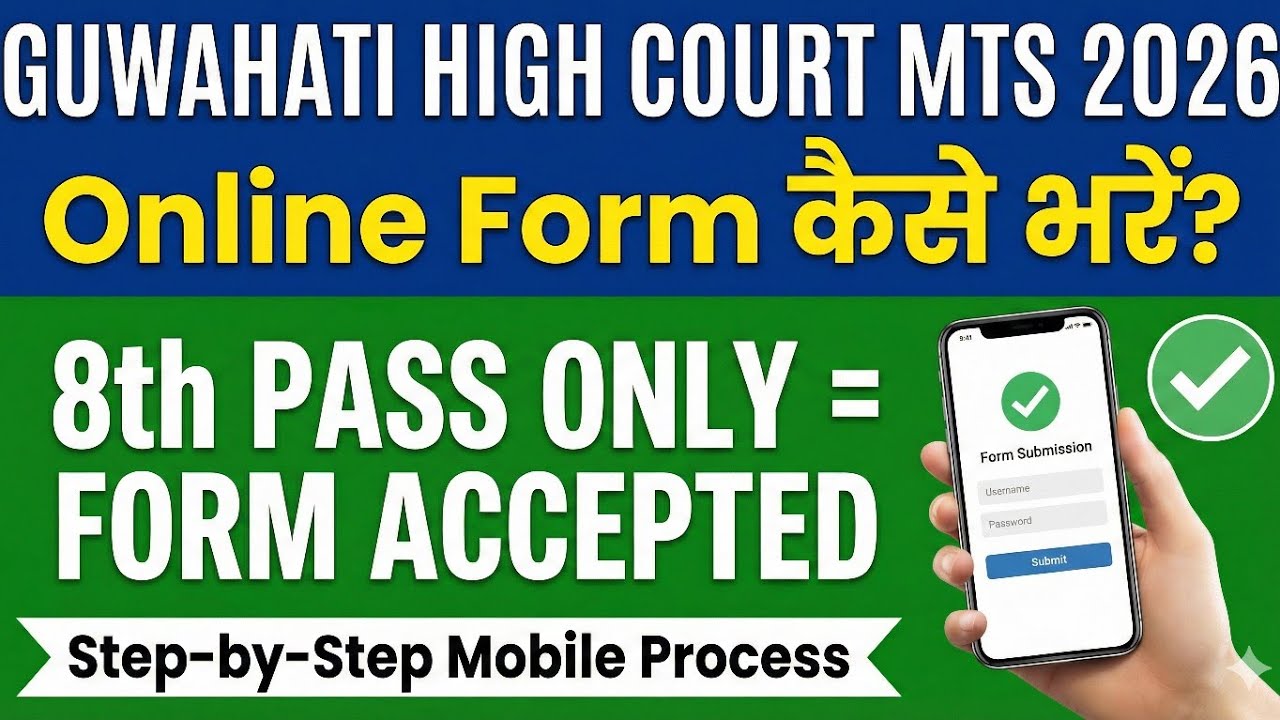 Guwahati High Court MTS Online Form Kaise Bhare | How to Fill Guwahati High Court Online Form 2026