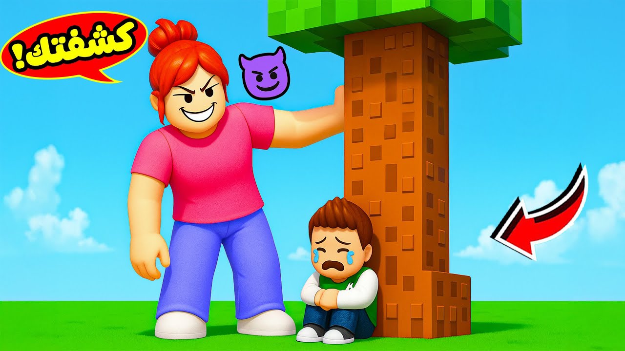 روبلوكس : تحدي الاستغماية ضد العملاقة لعبة roblox !! 😱👹
