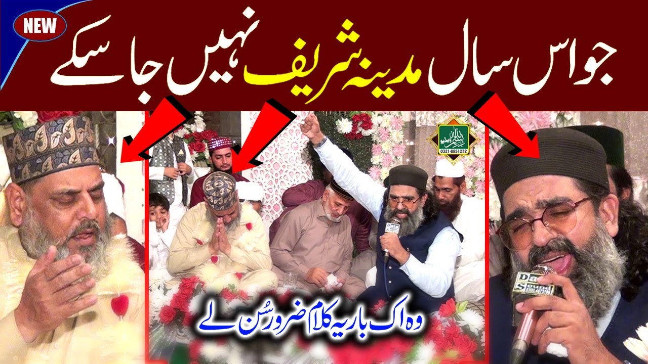Madina Madina By Shahzad Hanif Madni - New Mehfil Lahore - Bismillah Production