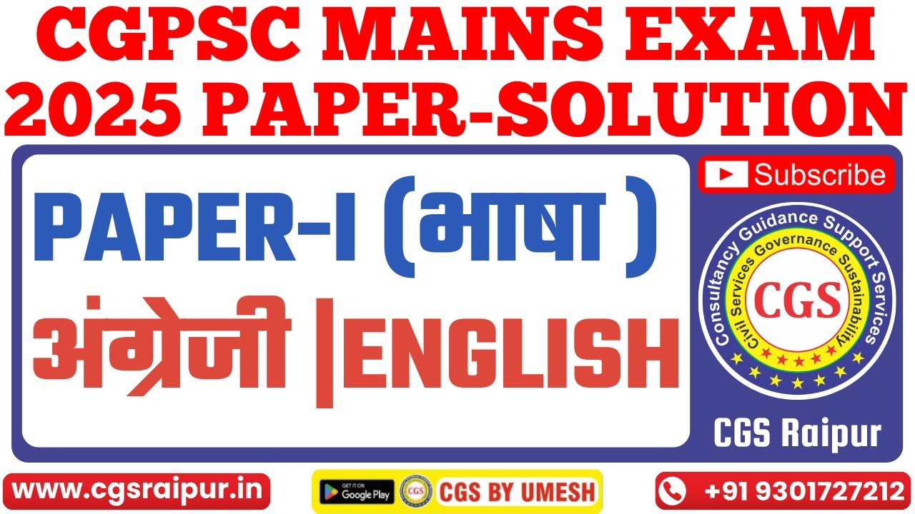 CGPSC MAINS 2025 English Language Paper | Full Solution & Explanation | Paper 1 I CGS Raipur