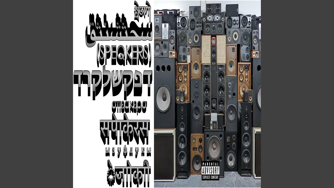 SPEAKERZ (SPKRZ)