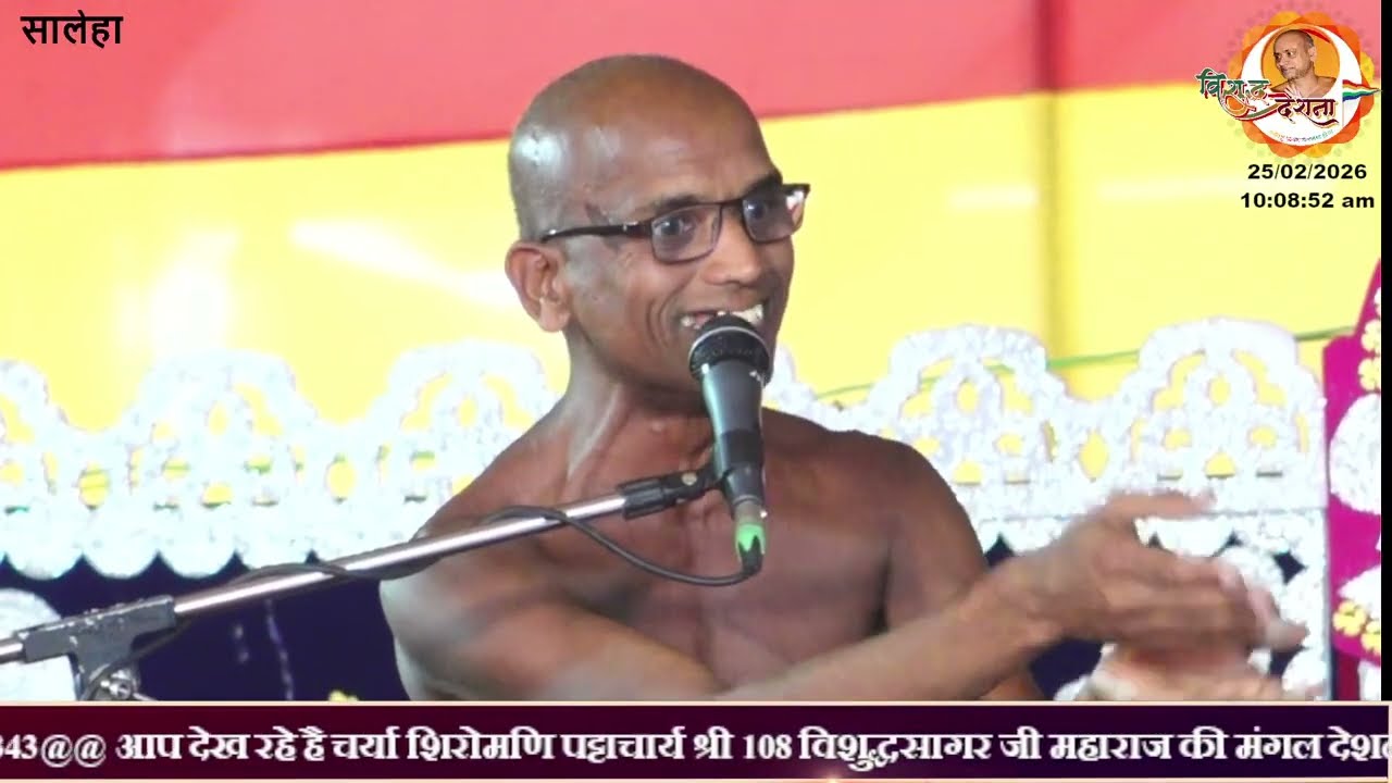 25/02/2026 |  सलेहा मंगल देशना