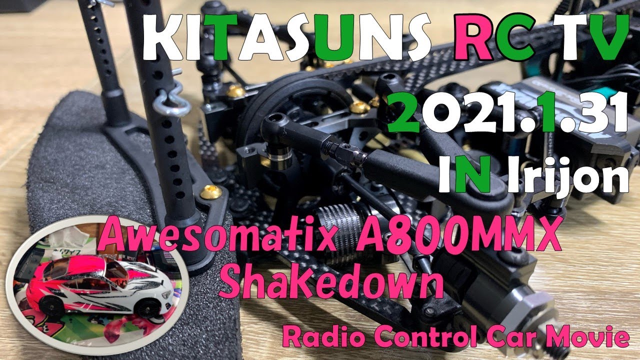 オーソマティックス　A800MMX シェイクダウンの感想　イリジョン　室内カーペットコース　Awesomatix　ヨコモ　BD10 　FI 14  タミヤ　TA07MSX ラジコン　ツーリングカー