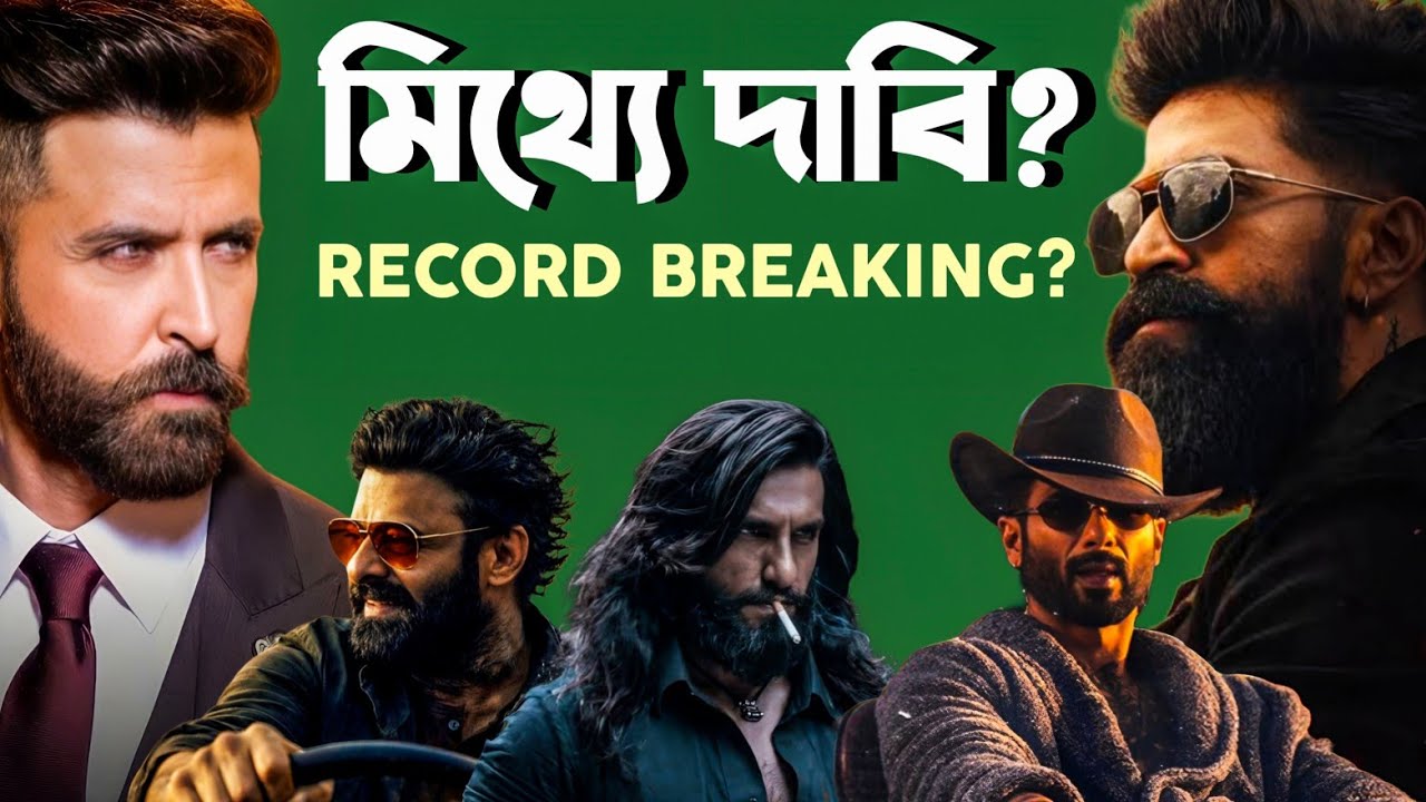 O Romeo Day1 Collection😮|Hrithik Don3?🤫|Ranveer Aditya💥|Fauzi2?🤔|Varanasi🔥|Toxic🤯|Paradise🙌|Vicky❤️