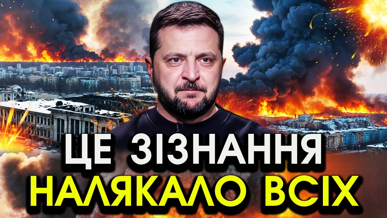 Зеленський зізнався всім, сталося КОШМАРНЕ після ударів по РОСІЇ?! У всіх аж подих ПЕРЕХОПИЛО