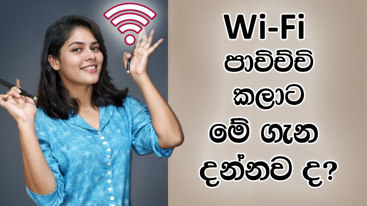 Wi-Fi 1 to 6E Explained in Sinhala
