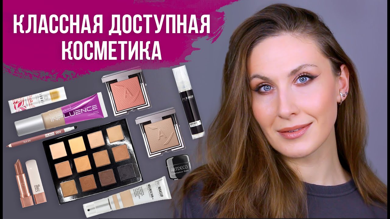 Косметика, за которую не стыдно: A.Voevodina, Annbeauty, Promakeup Lab и др