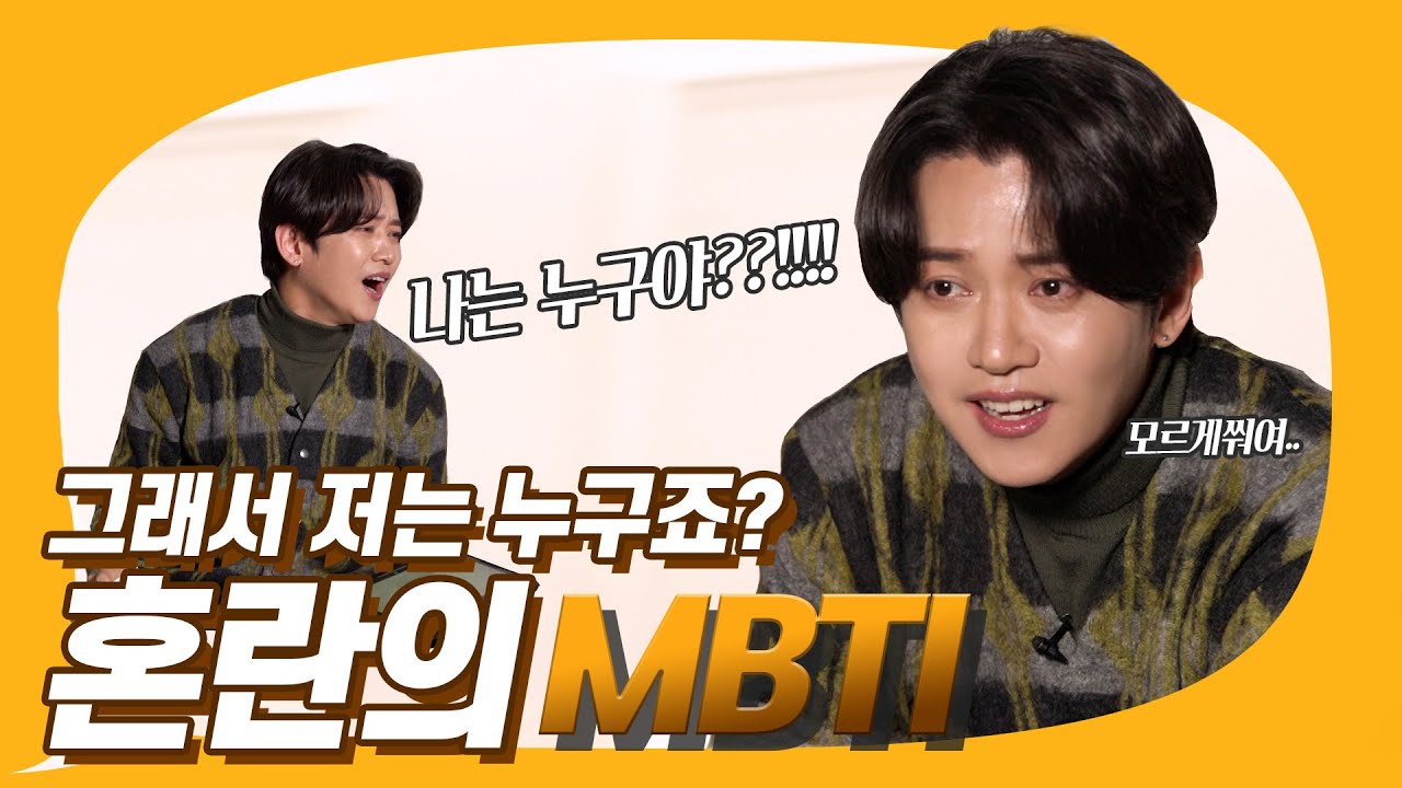 혼란스러운 MBTI #정신없음주의｜강균성｜KYUN TALK