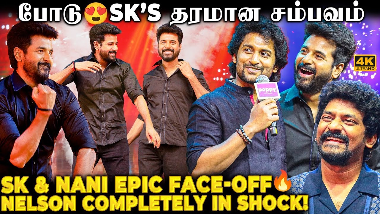 Siva Hugs Nani❤️Engaagilum Paarthathu Undoo? This RRR Like is Combo Pakka Mass & Class!🤩Goosebumps!