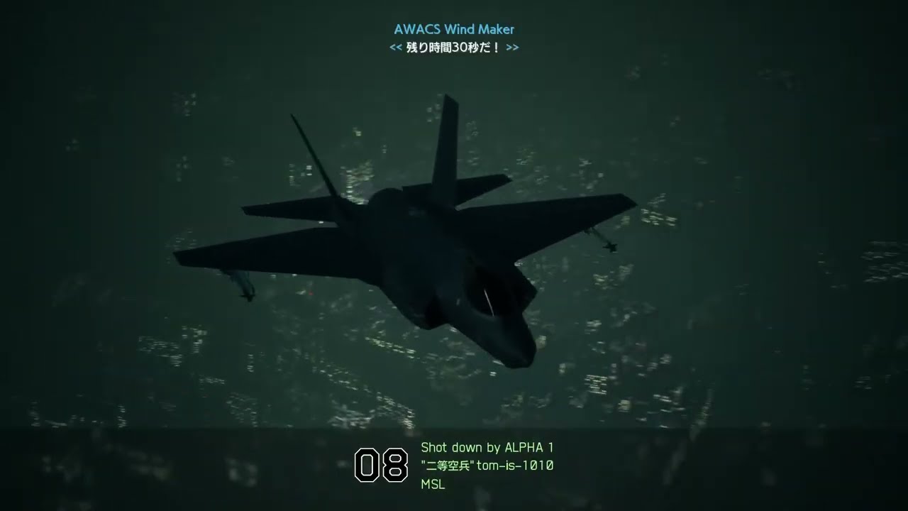 全盛期っていつ？　#エースコンバット7  #AAC　#PS5