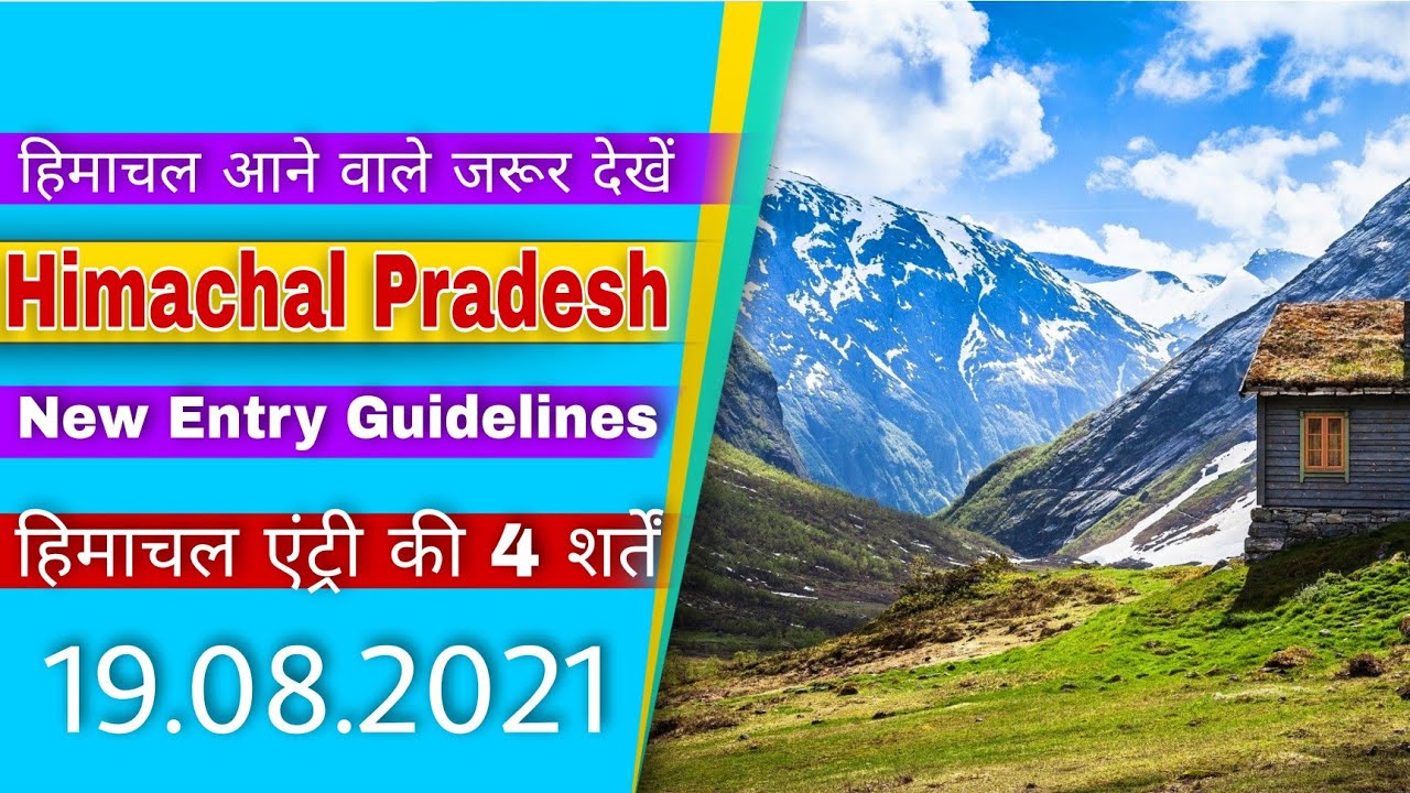 E Pass Himachal Pradesh || Himachal entry pass
