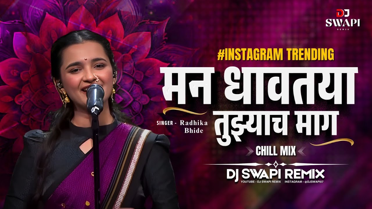 Mann Dhaavataya | CHILL MIX | Dj Swapi Remix | Radhika Bhide | मन धावतया तुझ्याच माग | InstaTrending